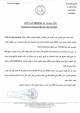 الاعلان عن استشارة عدد 2026/56 للمرة الثانية "fourniture et pose filet de cage de football"