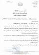 الاعلان عن استشارة عدد 2026/87