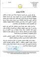 بلاغ مروري