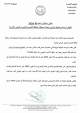 الاعلان عن استشارة عدد 2026/88