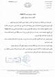 استشارة عدد 2026/75 لاقتناء معدات تنظيف